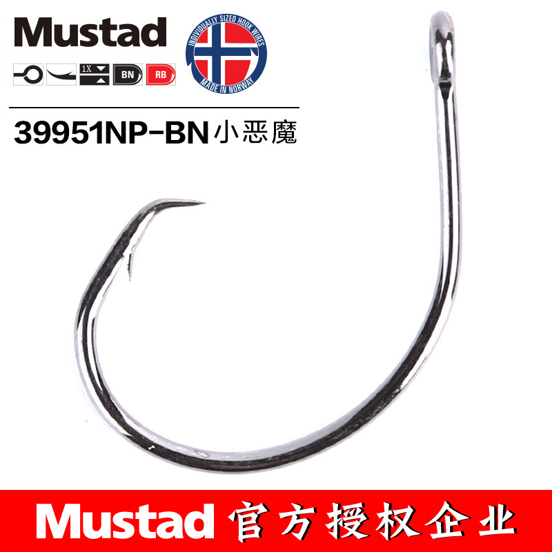 MUSTAD 39951 #   Balıkçılık Ka - Fishing Hook Circle incelemesi ve fiyatı
